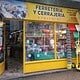 Ferretería y Cerrajería Bariloche